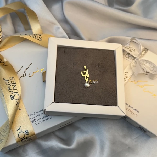 آویز طلا مامان مرواریدی